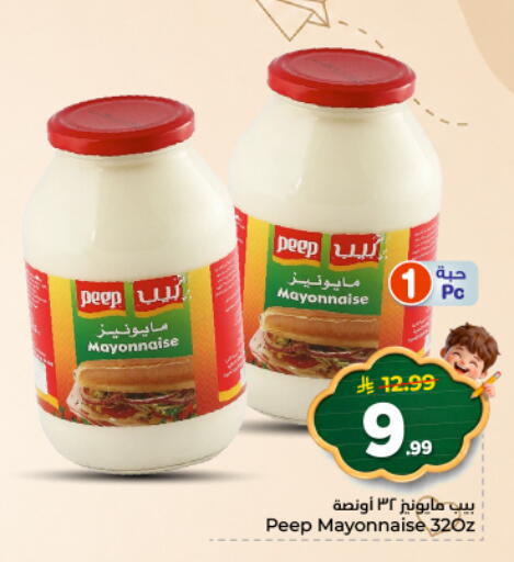 available at نستو in مملكة العربية السعودية, السعودية, سعودية - الخرج