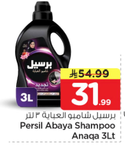 available at نستو in مملكة العربية السعودية, السعودية, سعودية - الرياض