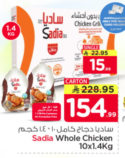 available at Nesto in KSA, Saudi Arabia, Saudi - Al-Kharj