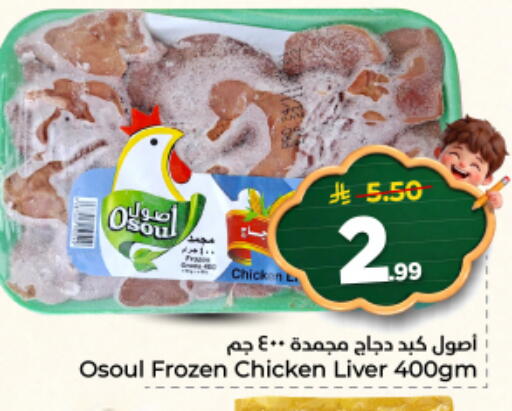 available at نستو in مملكة العربية السعودية, السعودية, سعودية - المجمعة
