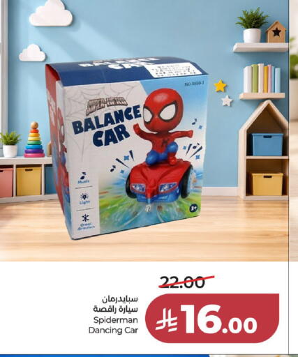 available at لولو هايبرماركت in مملكة العربية السعودية, السعودية, سعودية - جدة