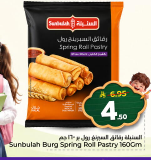 available at نستو in مملكة العربية السعودية, السعودية, سعودية - الخرج