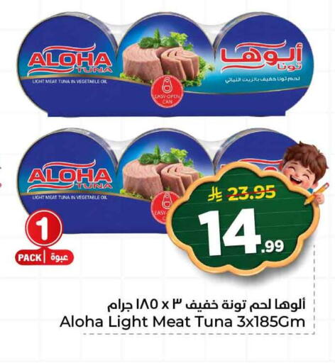 available at هايبر الوفاء in مملكة العربية السعودية, السعودية, سعودية - مكة المكرمة