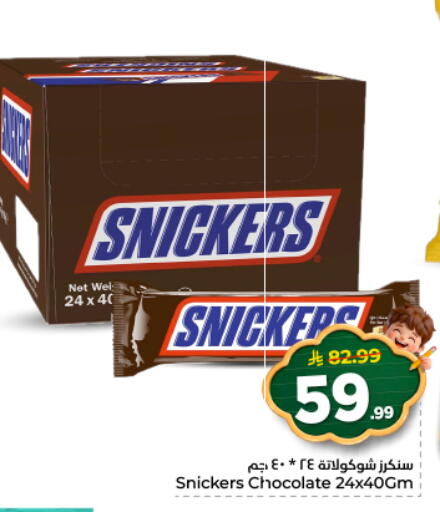 available at نستو in مملكة العربية السعودية, السعودية, سعودية - الرياض