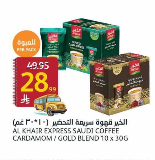 Cardamom available at أسواق الجزيرة in مملكة العربية السعودية, السعودية, سعودية - الرياض