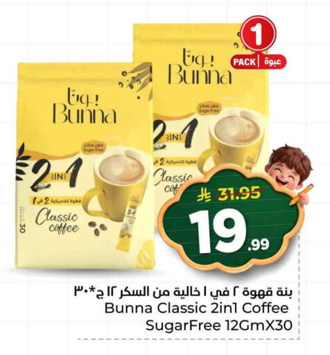 available at Hyper Al Wafa in KSA, Saudi Arabia, Saudi - Al-Kharj