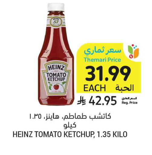 Tomato available at أسواق التميمي in مملكة العربية السعودية, السعودية, سعودية - جدة