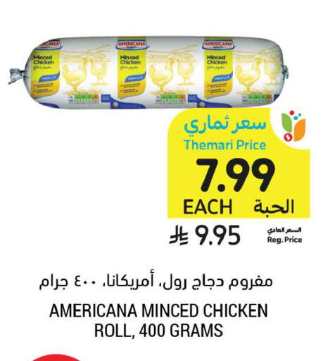 available at Tamimi Market in KSA, Saudi Arabia, Saudi - Medina