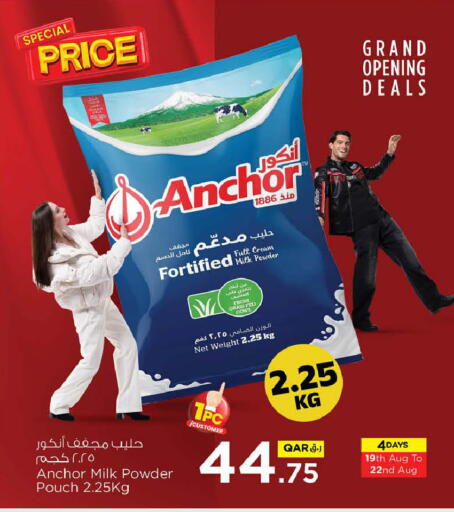 available at نـسـتـو in قطر - الشمال