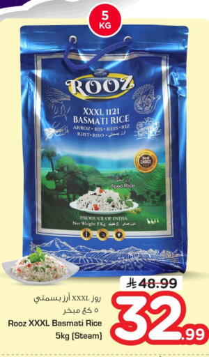 available at نستو in مملكة العربية السعودية, السعودية, سعودية - المنطقة الشرقية