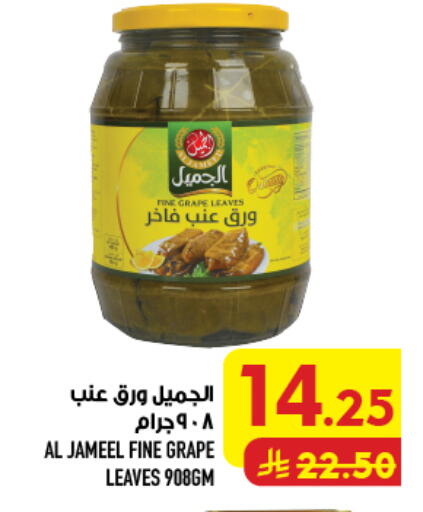available at أبراج هايبر ماركت in مملكة العربية السعودية, السعودية, سعودية - مكة المكرمة