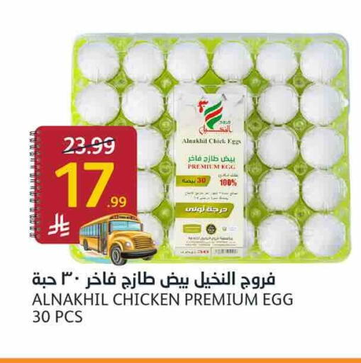 available at أسواق الجزيرة in مملكة العربية السعودية, السعودية, سعودية - الرياض