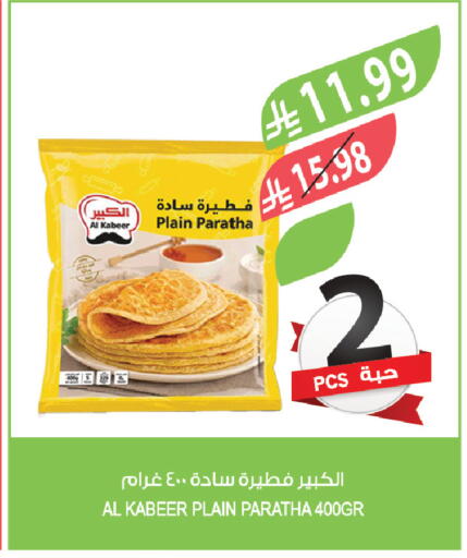 available at المزرعة in مملكة العربية السعودية, السعودية, سعودية - أبها