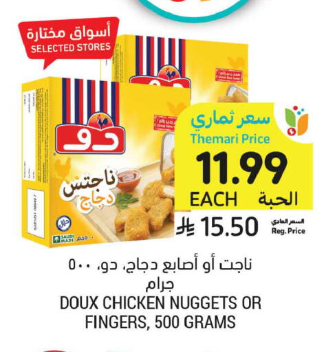 available at أسواق التميمي in مملكة العربية السعودية, السعودية, سعودية - جدة