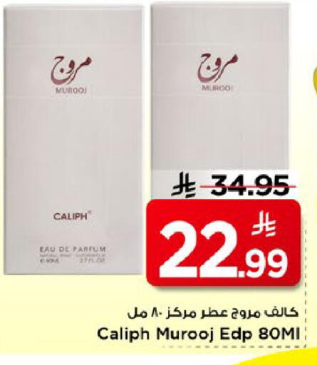 available at مارك & سيف in مملكة العربية السعودية, السعودية, سعودية - الخبر‎