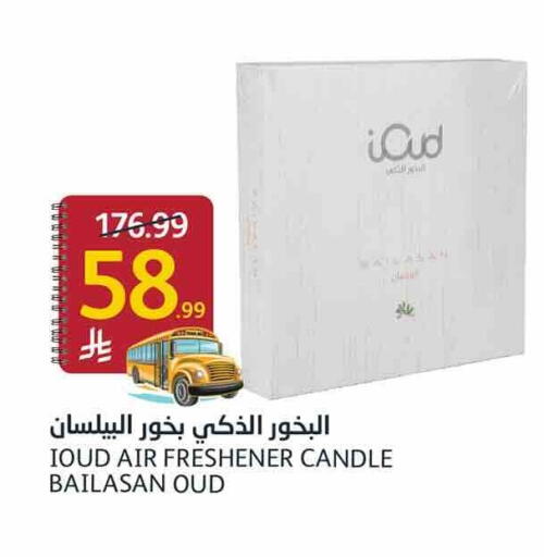 available at أسواق الجزيرة in مملكة العربية السعودية, السعودية, سعودية - الرياض