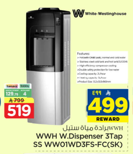 available at هايبر الوفاء in مملكة العربية السعودية, السعودية, سعودية - المنطقة الشرقية