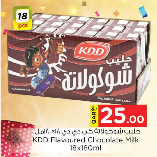 available at نـسـتـو in قطر - الشمال