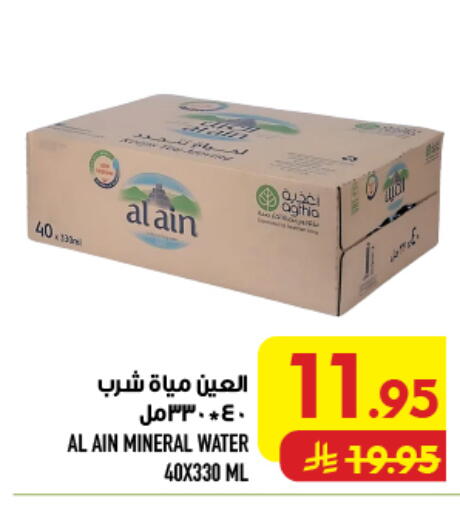 available at أبراج هايبر ماركت in مملكة العربية السعودية, السعودية, سعودية - مكة المكرمة