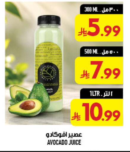 Avocado available at أبراج هايبر ماركت in مملكة العربية السعودية, السعودية, سعودية - مكة المكرمة