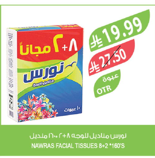 available at Farm  in KSA, Saudi Arabia, Saudi - Abha