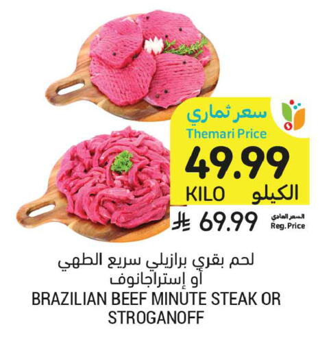 available at أسواق التميمي in مملكة العربية السعودية, السعودية, سعودية - المدينة المنورة