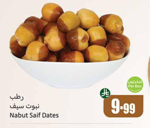 available at Othaim Markets in KSA, Saudi Arabia, Saudi - Al-Kharj