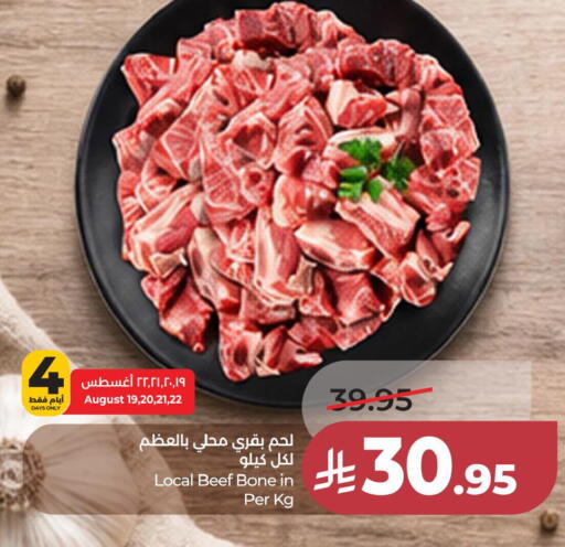 available at لولو هايبرماركت in مملكة العربية السعودية, السعودية, سعودية - الخبر‎