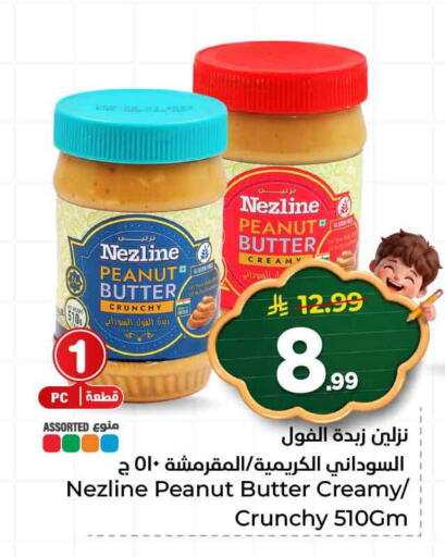 available at هايبر الوفاء in مملكة العربية السعودية, السعودية, سعودية - الطائف