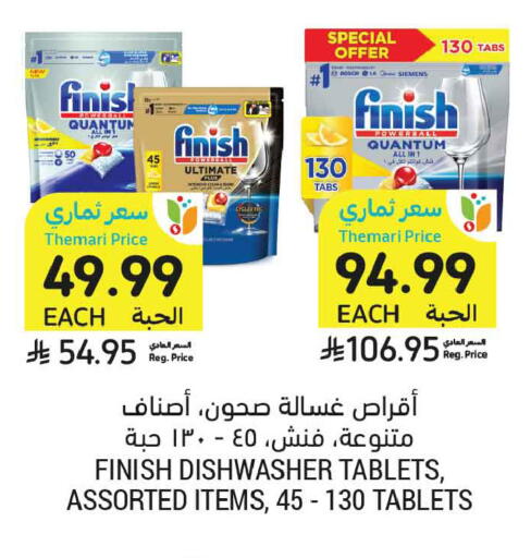 available at Tamimi Market in KSA, Saudi Arabia, Saudi - Medina