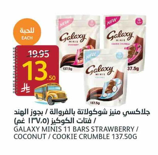 Strawberry Coconut available at أسواق الجزيرة in مملكة العربية السعودية, السعودية, سعودية - الرياض