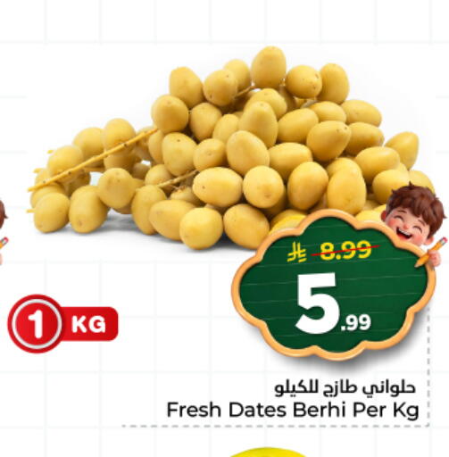 available at Hyper Al Wafa in KSA, Saudi Arabia, Saudi - Dammam