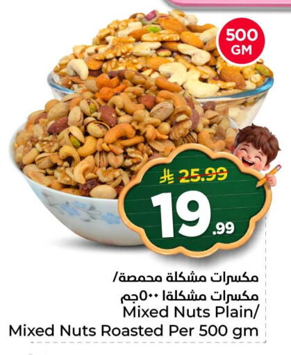 available at Nesto in KSA, Saudi Arabia, Saudi - Al Khobar