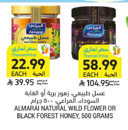 available at أسواق التميمي in مملكة العربية السعودية, السعودية, سعودية - الخبر‎