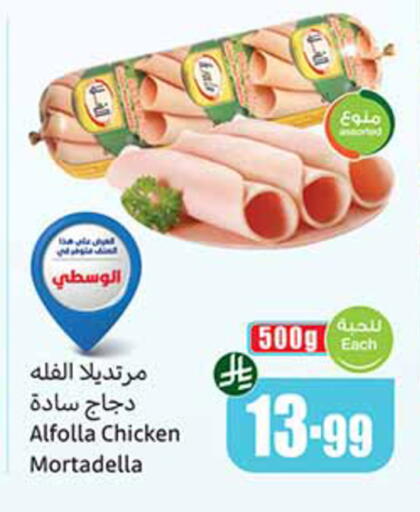 available at Othaim Markets in KSA, Saudi Arabia, Saudi - Al Khobar