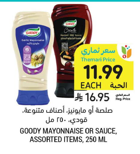 Garlic available at Tamimi Market in KSA, Saudi Arabia, Saudi - Al Khobar