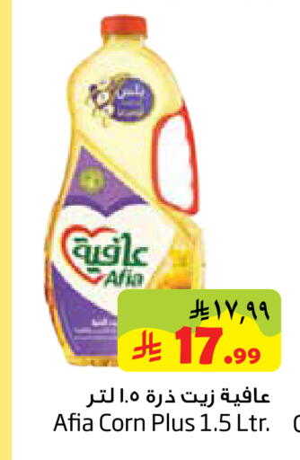 available at ليان هايبر in مملكة العربية السعودية, السعودية, سعودية - المنطقة الشرقية