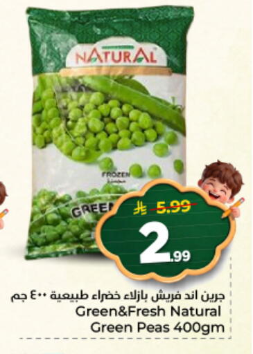Peas available at نستو in مملكة العربية السعودية, السعودية, سعودية - الخرج