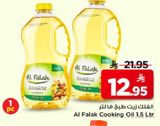 available at Mark & Save in KSA, Saudi Arabia, Saudi - Al Khobar