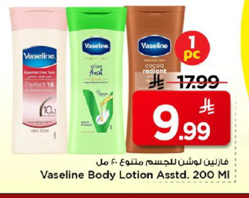 available at مارك & سيف in مملكة العربية السعودية, السعودية, سعودية - الخبر‎