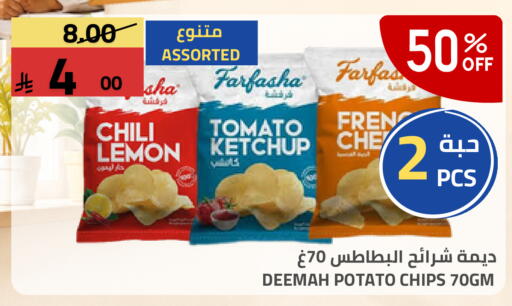 Lemon Tomato Potato available at Astra Markets in KSA, Saudi Arabia, Saudi - Tabuk