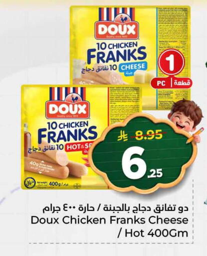 available at هايبر الوفاء in مملكة العربية السعودية, السعودية, سعودية - الرياض