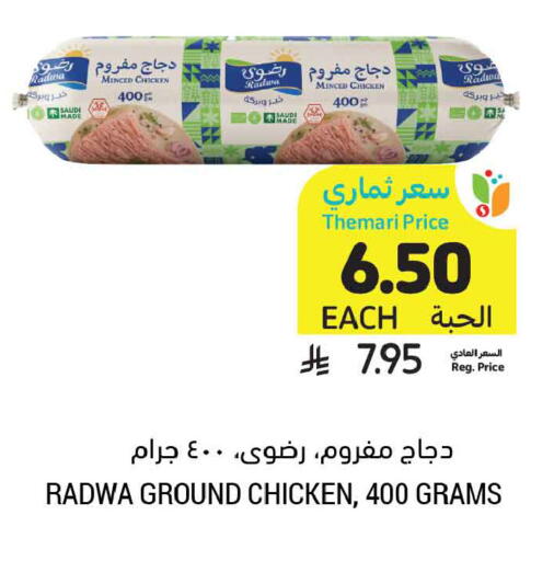 available at Tamimi Market in KSA, Saudi Arabia, Saudi - Medina