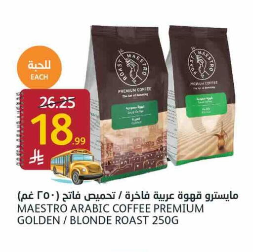 available at أسواق الجزيرة in مملكة العربية السعودية, السعودية, سعودية - الرياض
