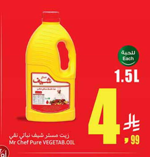 available at Othaim Markets in KSA, Saudi Arabia, Saudi - Al Khobar
