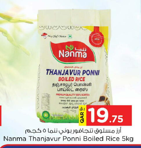 available at نـسـتـو in قطر - الشحانية