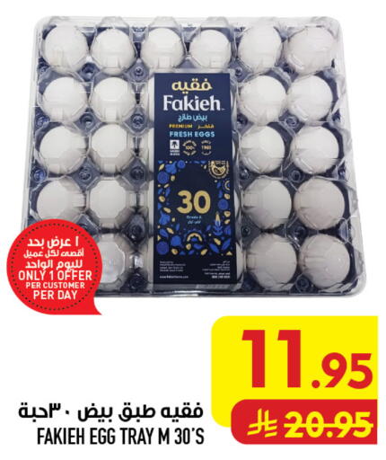 available at أبراج هايبر ماركت in مملكة العربية السعودية, السعودية, سعودية - مكة المكرمة
