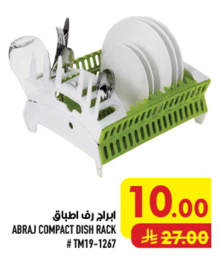 available at أبراج هايبر ماركت in مملكة العربية السعودية, السعودية, سعودية - مكة المكرمة
