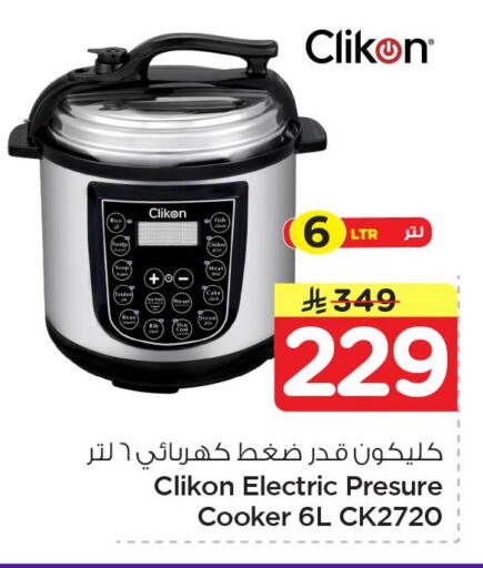 available at Nesto in KSA, Saudi Arabia, Saudi - Al Khobar