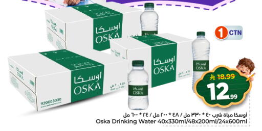 available at نستو in مملكة العربية السعودية, السعودية, سعودية - المجمعة